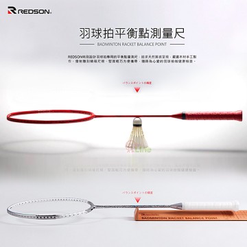 【REDSON】羽球拍專用原木手作平衡點精密測量尺
